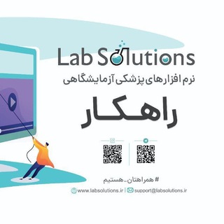 راهکار