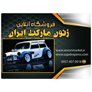 زنون مارکت??سجاداکسپرس