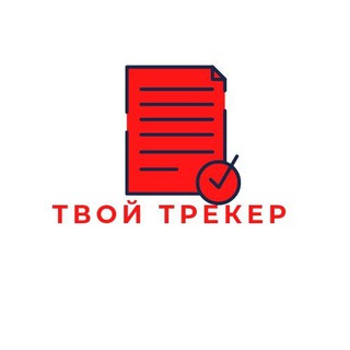 Трекеры