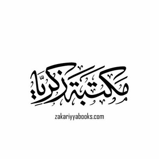 Zakariyya Books