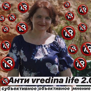 Анти vredina life 2.0