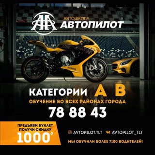 автопилот63