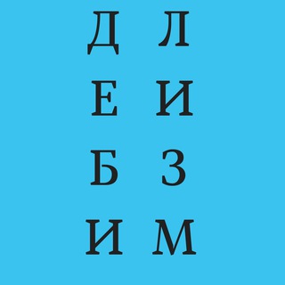 DBLZM - стрит кридабилити это
