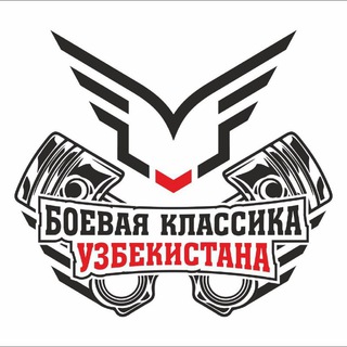 боевая классика арт