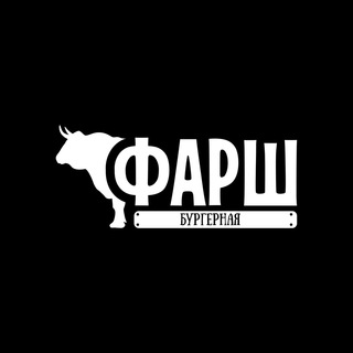 бургерная фарш доставка