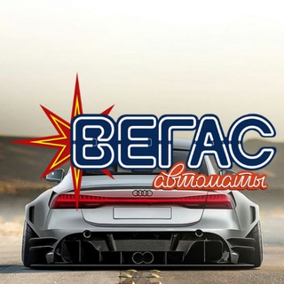 вегас автоматы зеркало