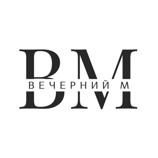 Вечерний муд звон