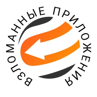 взломанные приложения телеграм