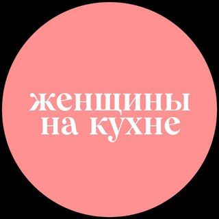 женщина на кухне