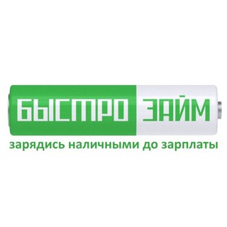 займ бот телеграм