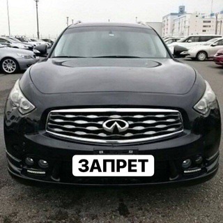 запретные авто