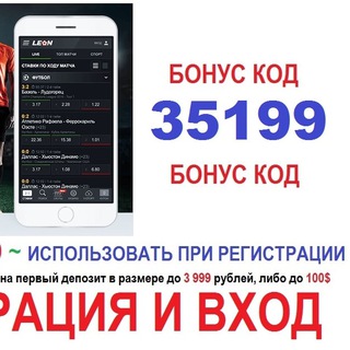 зеркало леон бетс