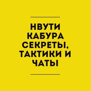 кабура ме
