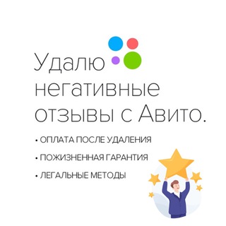 как удалить отзыв на юле