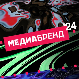медиабренд