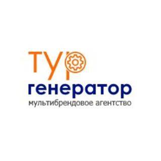 тургенератор