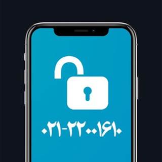 cphoneunlocker