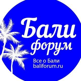 baliforum
