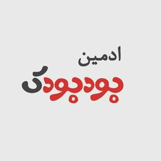 ادمین بودبودک Telegram