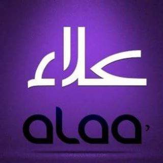 علاء الجبوري