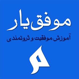 موفق یار Telegram