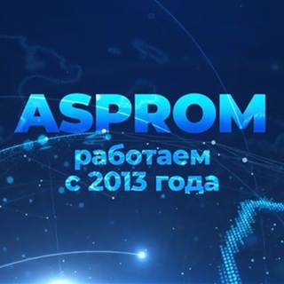 Asprom Подтверждайте сделки через ЛС!!!