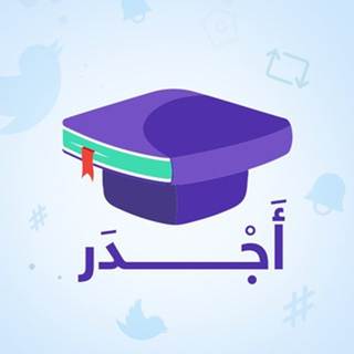منصة أجدر التعليمية Telegram