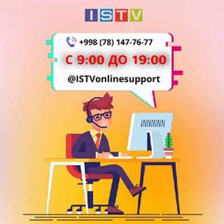 ISTV Online Support
