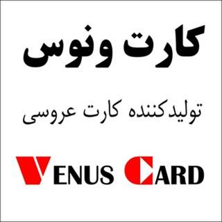 کارت ونوس تهران