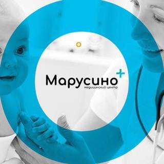 медицинский центр марусино