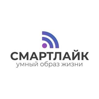 смартлайк