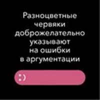 Errors in argumentation