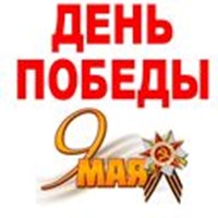 Victory Day