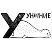 Seal Petya from St. Petersburg