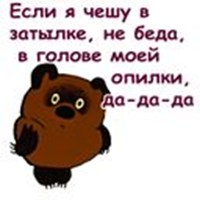 Winnie the Pooh