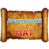 Old Russian MAT