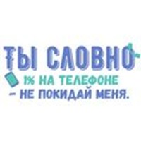 You are like