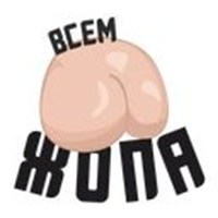 full ass