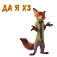 Nick Wild