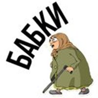 Evil grandma