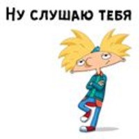 Hey, Arnold