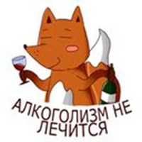 drunk fox