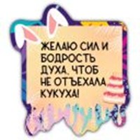 wish of the day