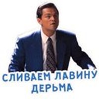 The wolf of Wall Street