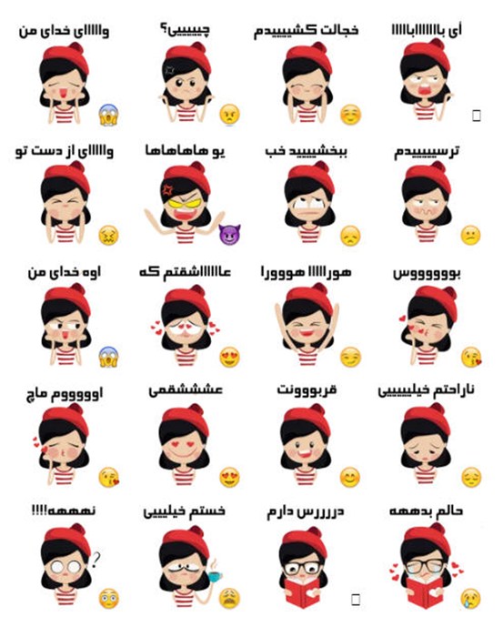 Dokhtaroone GreatStickers(Saremi)