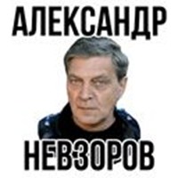 Alexander Nevzorov