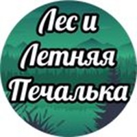 Forest and Summer Sadness