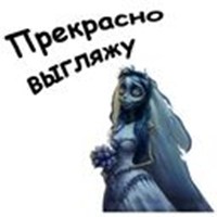 Corpse Bride