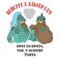 Belarusians