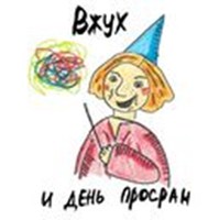 Ivanushka the procrastinator